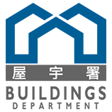 屋宇署 註冊小型工程承辦商