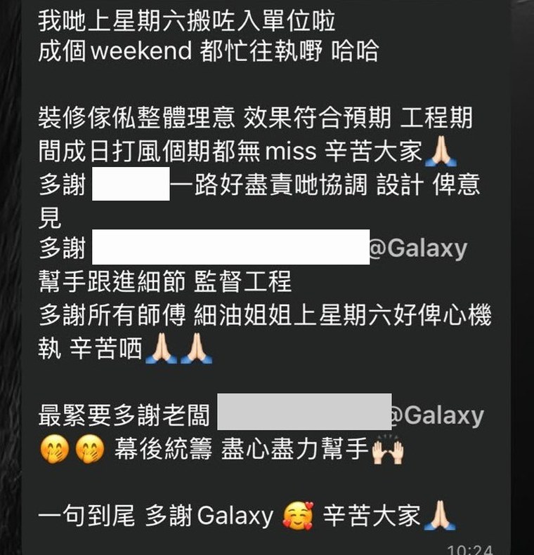 業主 WhatsApp 留言：我哋上星期六搬咗入單位啦，成個 weekend 都忙往執嘢 哈哈。裝修傢俬整體理意 效果符合預期 工程期間成日打風 個期都無 miss 辛苦大家